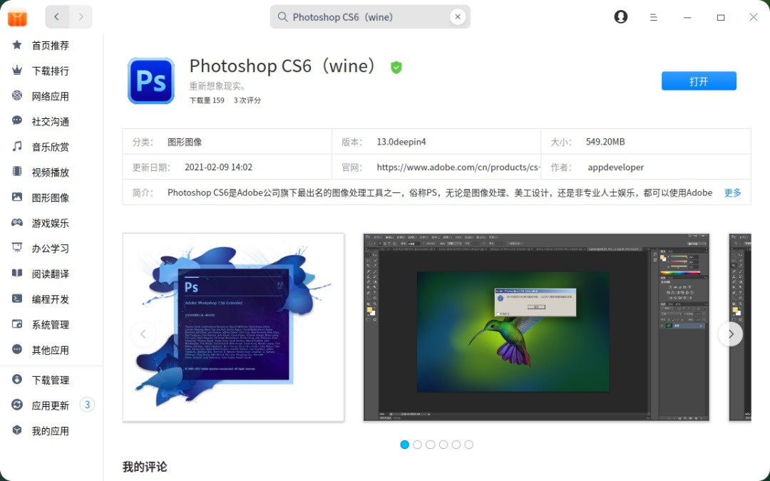 Photoshop CS6