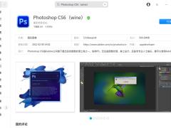 Photoshop CS6ѵ¼ͳ UOS Ӧ̵