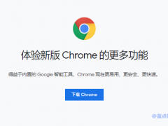 Chrome v88ȶ淢صַ޸