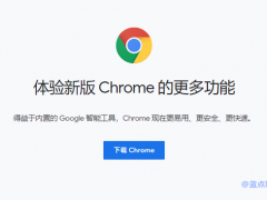 Google Chrome87ʽصַ