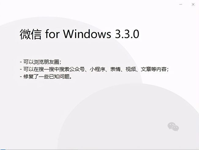 Windows΢3.3.0