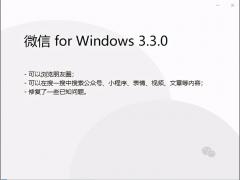 Windows΢3.3.0£ԿˢȦ