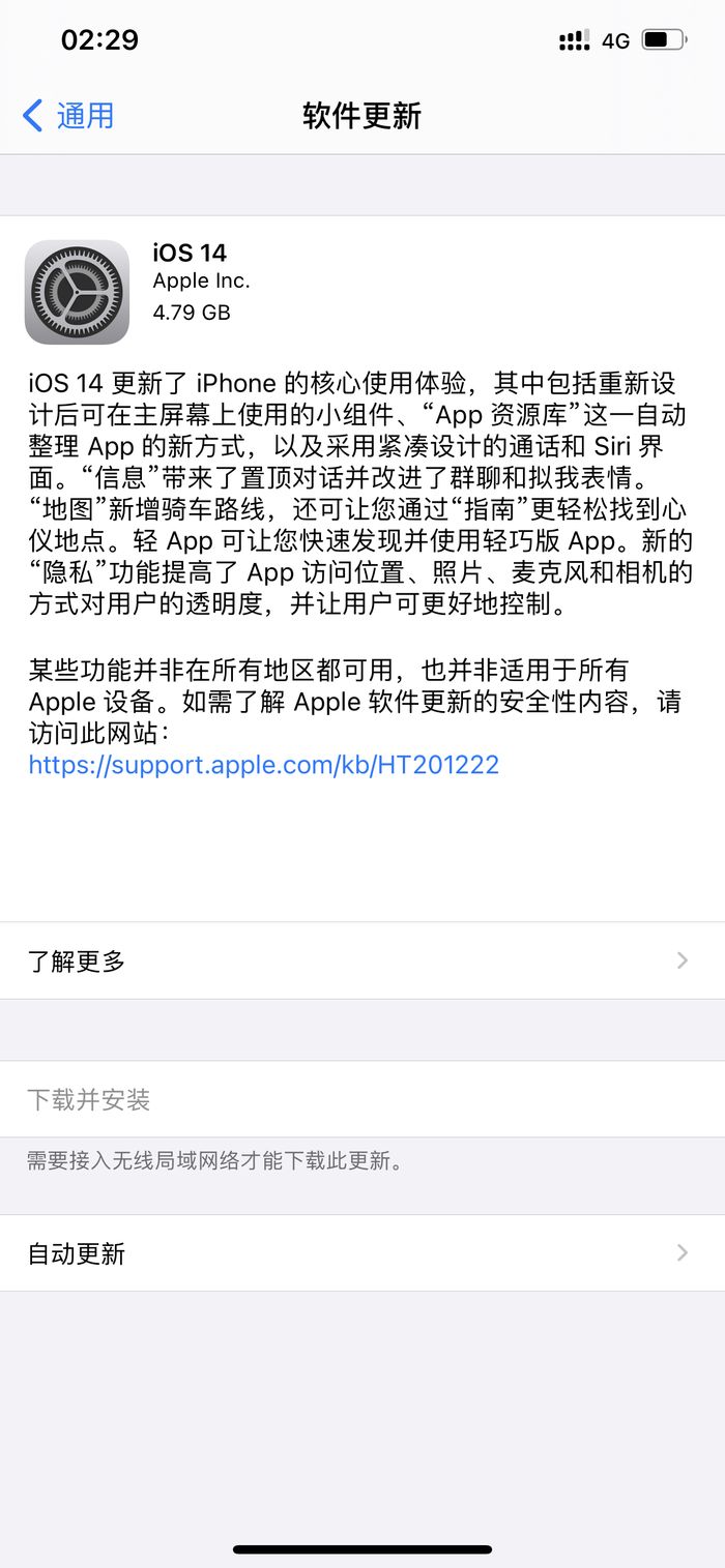 iOS/iPadOS 14 GM汾